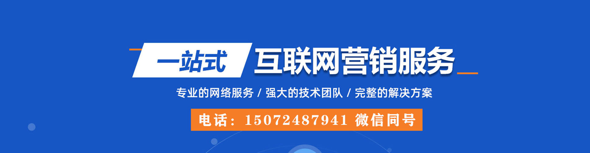 长海百度竞价代理